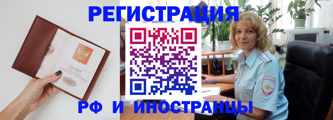 купить прописку в Тайшете