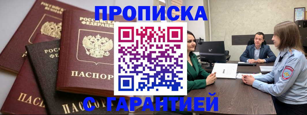 временная регистрация поиск в Тайшете