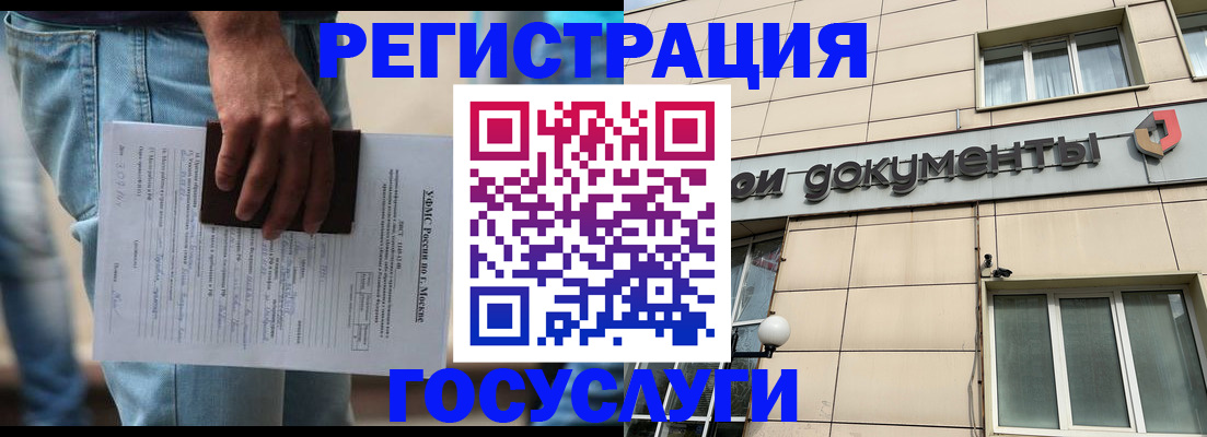 временная регистрация недорого в Тайшете